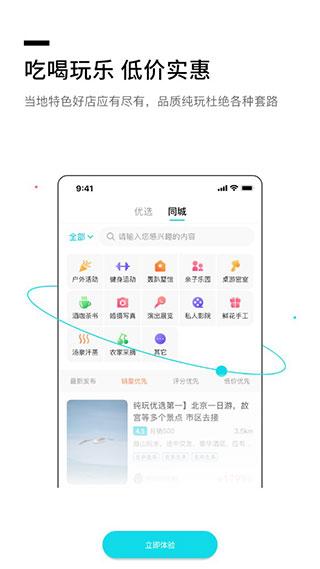 若途旅行图片6