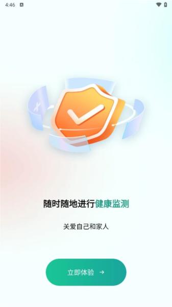 济世健康图片