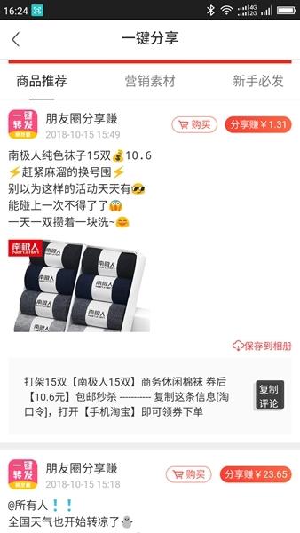 来优惠图片1