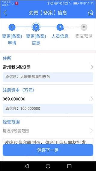 河南掌上登记10