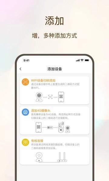 看家护院 安卓版v3.2.3 安卓版v3.2.3