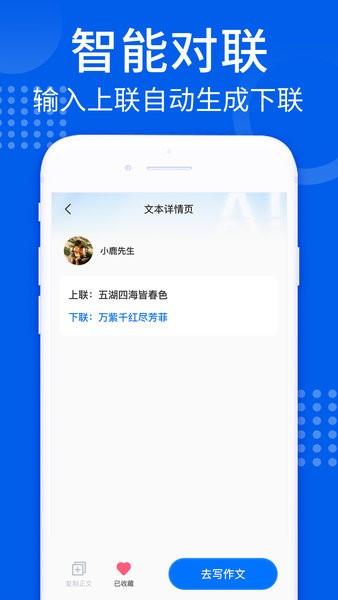 AI趣味写作图片