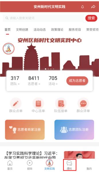今日安州图片4