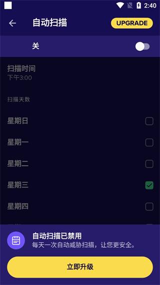 Avast图片9