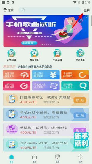 兼客兼职图片6