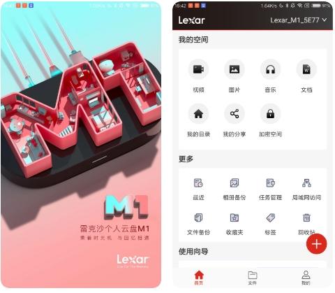 雷克沙时光机app1