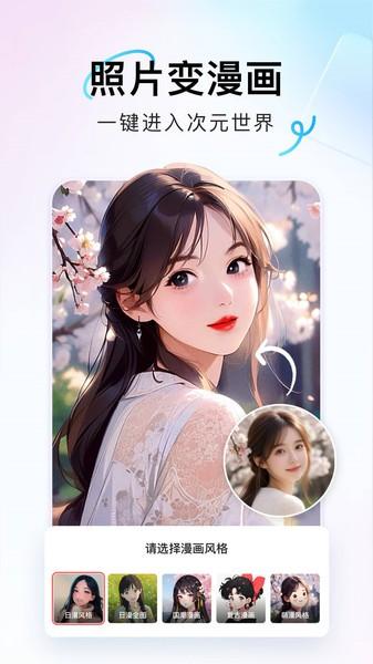 番茄图片转换器 安卓版v1.0.0 安卓版v1.0.0