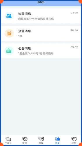 易企改图片
