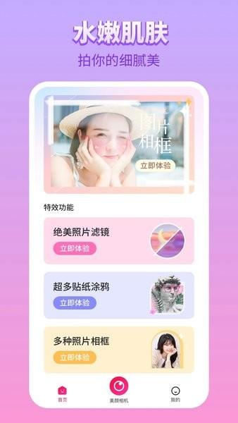 百变P图大字版图片