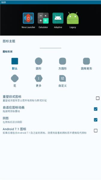 Nova Launcher12