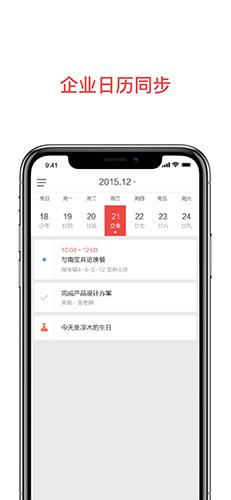 阿里邮箱企业版