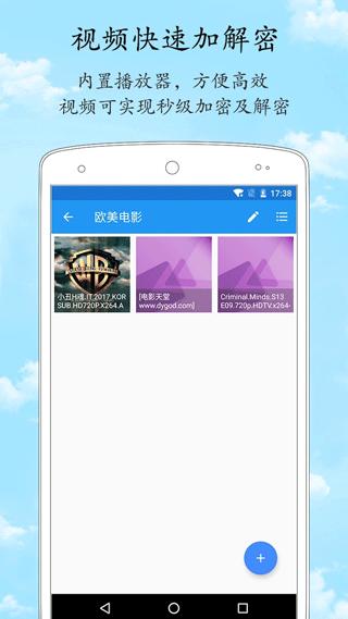 加密相册管家图片2
