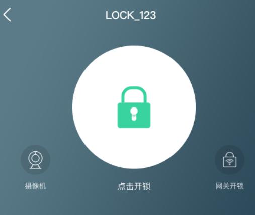 智能锁6