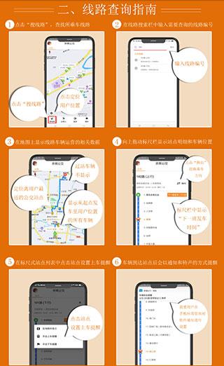 舜通出行app图片6