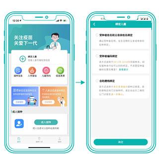青苗宝app图片3