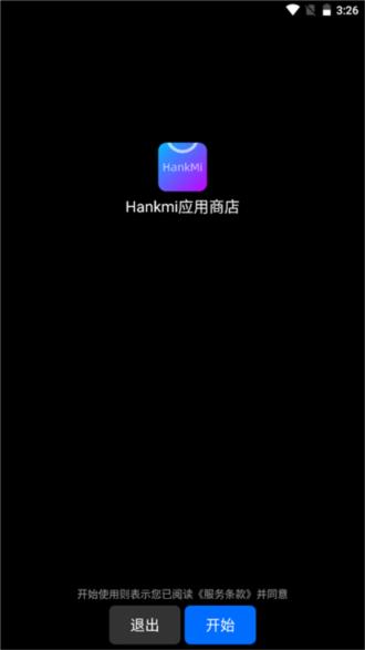 Hankmi应用商店图片3