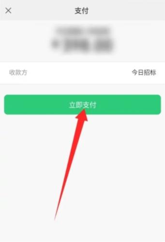 今日招标app8
