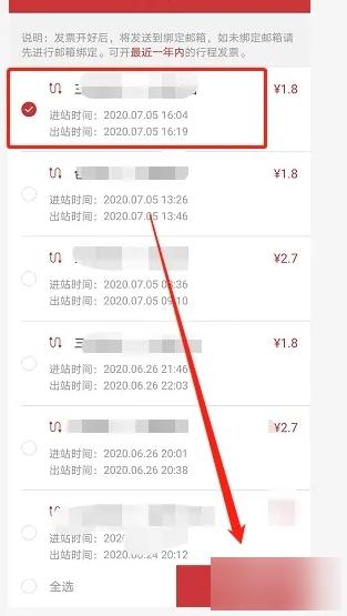 合肥轨道app图片9