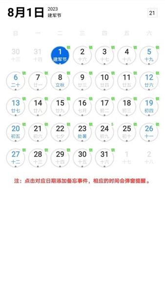 途九记