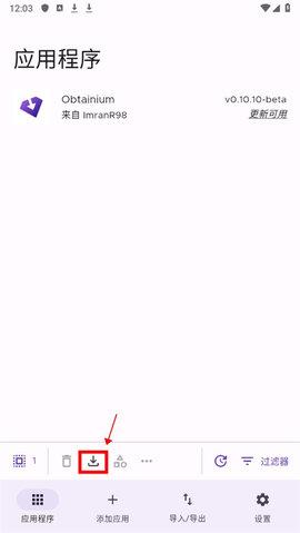 Obtainium图片3