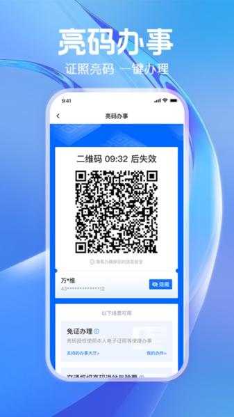 海易办图片1