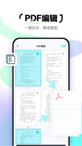简单扫描软件 安卓版v1.1.0 安卓版v1.1.0