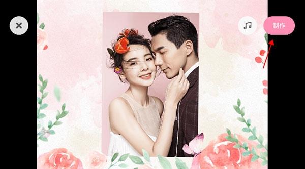婚礼时光4
