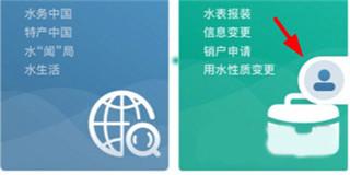 指尖水务图片11