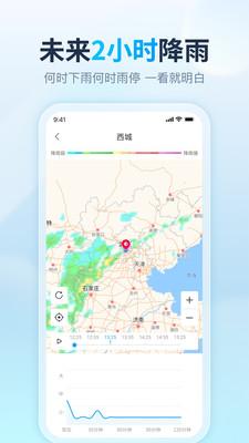 天天天气app最新版