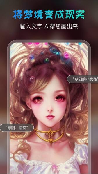 AI绘画宝图片3