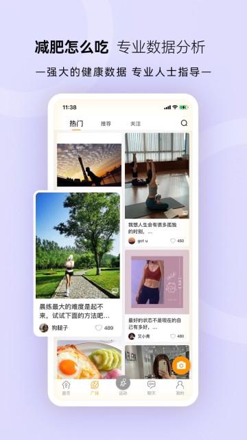 倾行手环app图片1