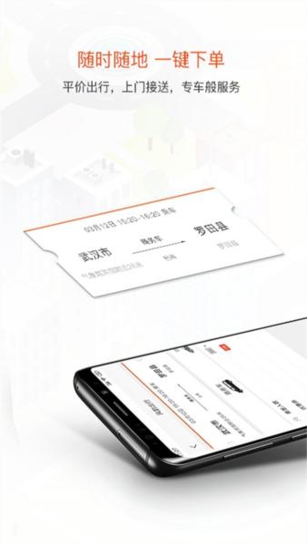 风韵出行4