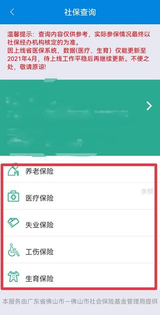 12333社保图片9