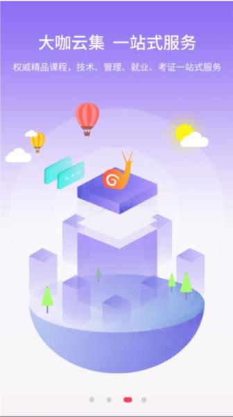 蜗牛问答图片2