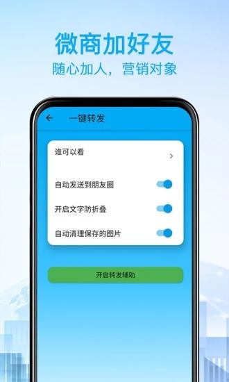好友清理 安卓版v2.5.0 安卓版v2.5.0