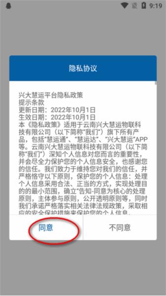慧运通图片2