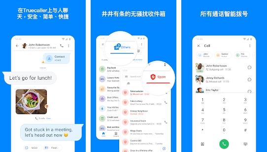 Truecaller Pro图片1