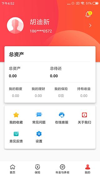 石化金融1.3.2最新版