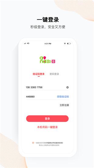 和目专业版