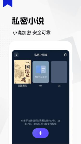 私人隐藏阅读器app 安卓版v1.0.5 安卓版v1.0.5