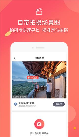 咋拍图片