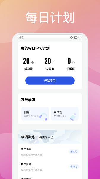 灵格英语