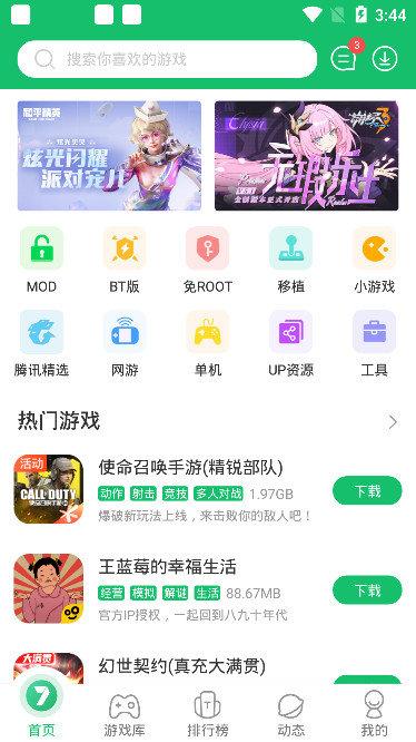 7723游戏盒软件2024