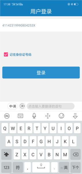 河南资助通图片8