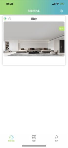 vs365摄像头 安卓版v1.10.15 安卓版v1.10.15