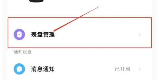小米运动图片8