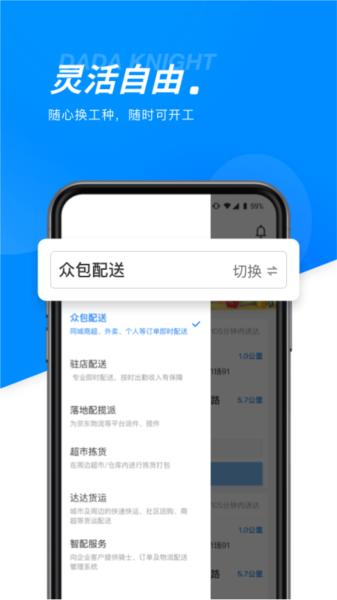 达达骑士版2