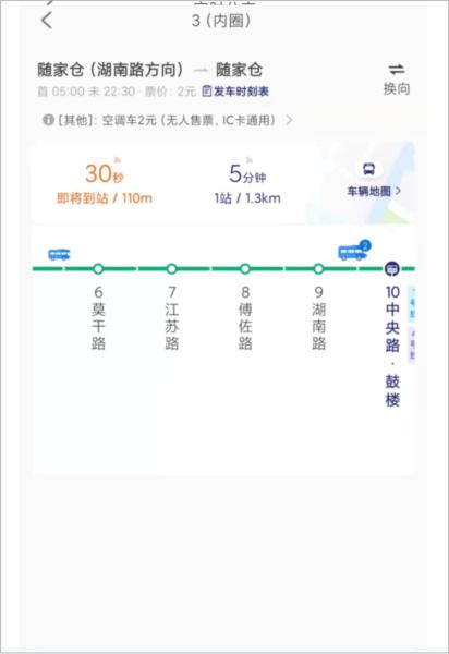 南京公交在线图片10