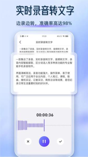 录音博士图片