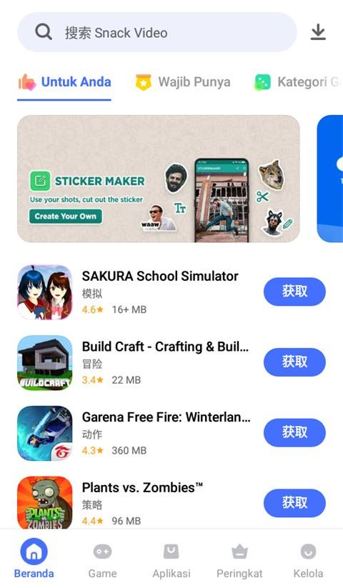 vivo应用商店海外版图片3